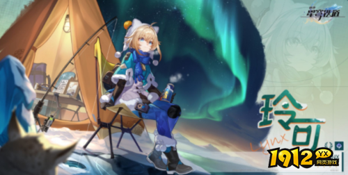 崩坏:星穹铁道玲可阵容如何搭配 崩坏:星穹铁道玲可阵容搭配推荐 崩坏:星穹铁道玲可阵容如何搭配 崩坏:星穹铁道玲可阵容搭配推荐