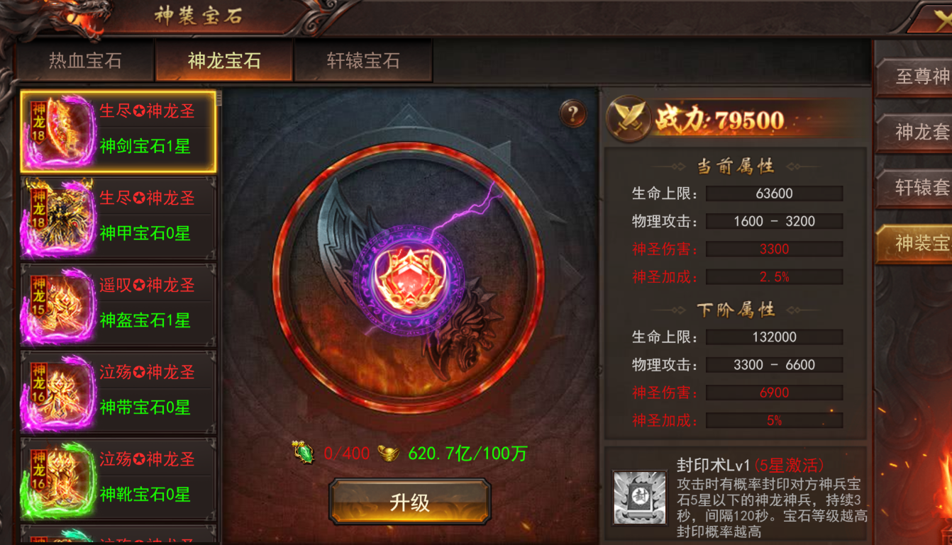 《维京传奇》11月7日更新维护公告 新增神装宝石 《维京传奇》11月7日更新维护公告 新增神装宝石