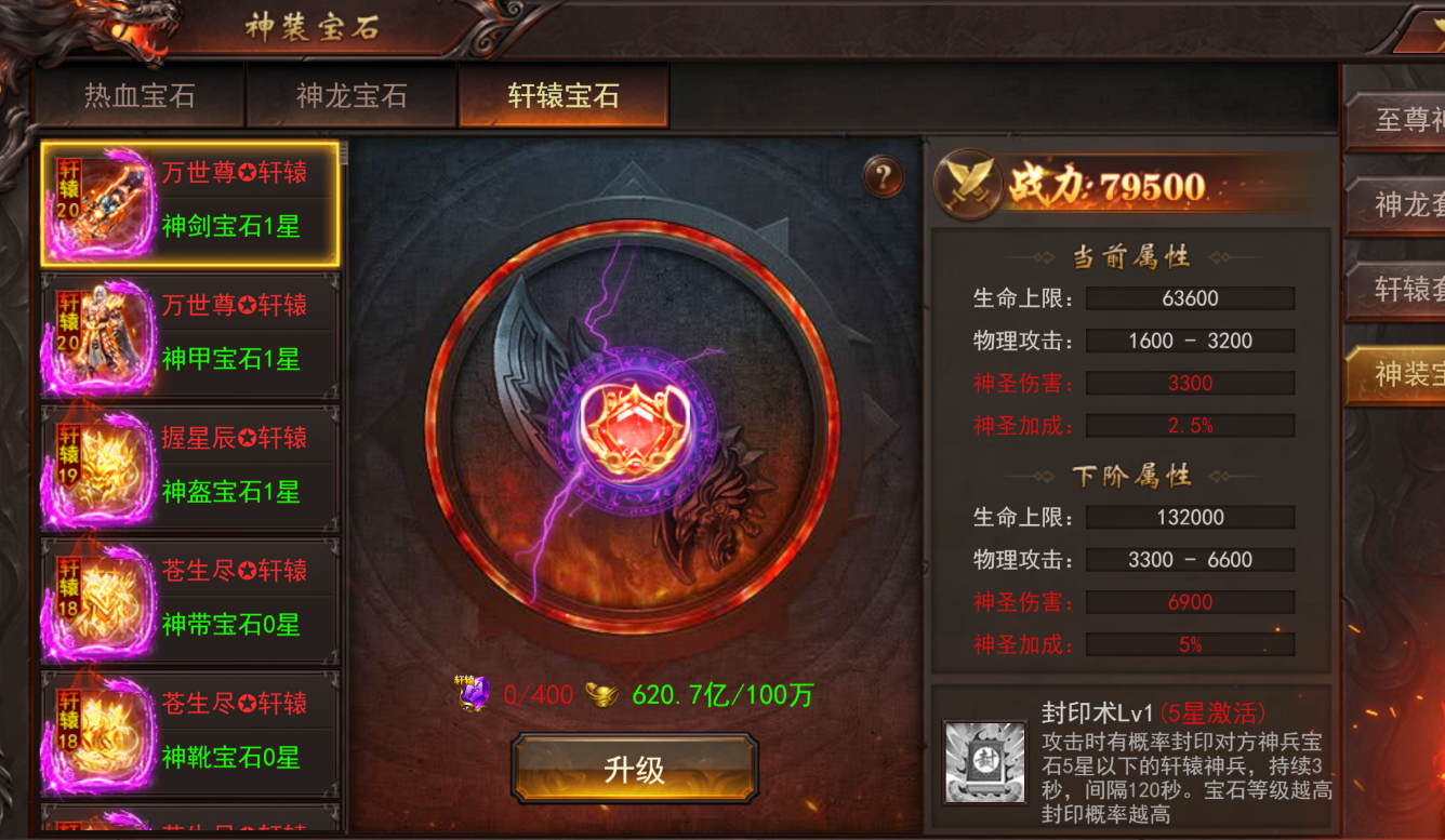 《维京传奇》11月7日更新维护公告 新增神装宝石 《维京传奇》11月7日更新维护公告 新增神装宝石