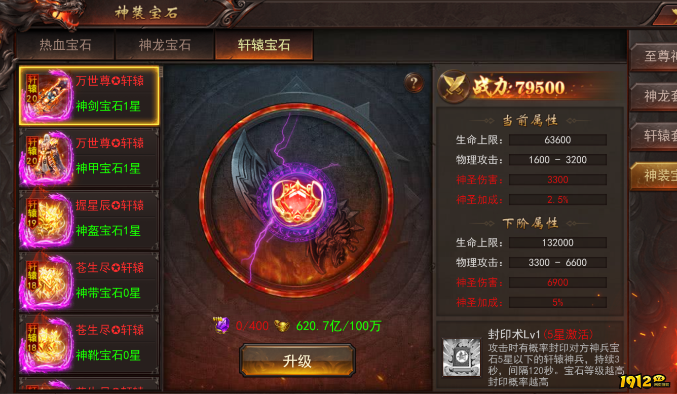 《维京传奇》轩辕宝石详解,解锁强力属性 《维京传奇》轩辕宝石详解,解锁强力属性