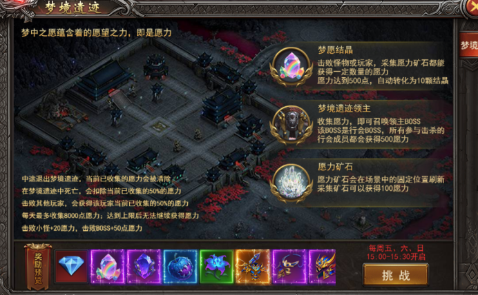 《王者之心2》梦境遗迹攻略,探索神秘遗迹 《王者之心2》梦境遗迹攻略,探索神秘遗迹