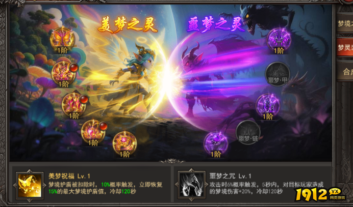 2025热门传奇《王者之心2》梦境之灵玩法全解析 2025热门传奇《王者之心2》梦境之灵玩法全解析