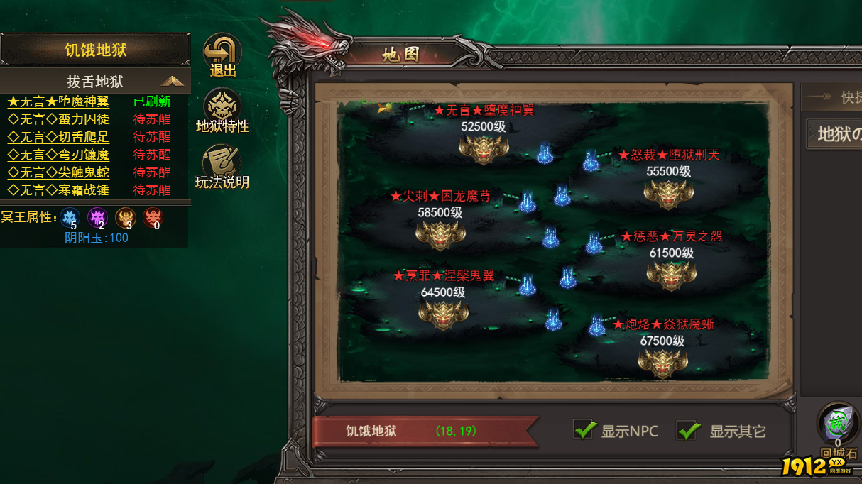 网页传奇《王者之心2》十八地狱攻略,轻松通关 网页传奇《王者之心2》十八地狱攻略,轻松通关