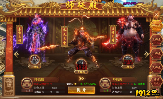 《开天西游》师徒系统攻略,师徒携手共进 《开天西游》师徒系统攻略,师徒携手共进