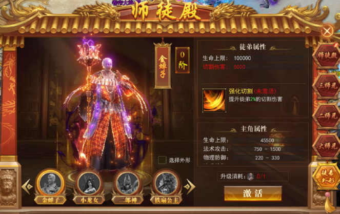 《开天西游》师徒系统攻略,师徒携手共进 《开天西游》师徒系统攻略,师徒携手共进