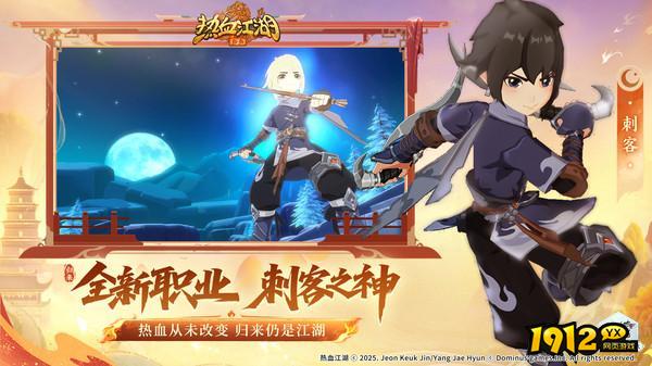 热血江湖:归来通用兑换码大全-礼包码最新分享 热血江湖:归来通用兑换码大全-礼包码最新分享