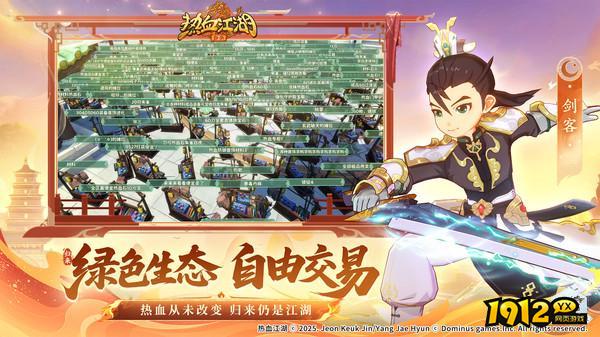 热血江湖:归来通用兑换码大全-礼包码最新分享 热血江湖:归来通用兑换码大全-礼包码最新分享