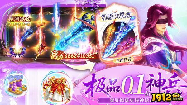 《御妖伏魔录》好玩吗 御妖伏魔录游戏简介 《御妖伏魔录》好玩吗 御妖伏魔录游戏简介