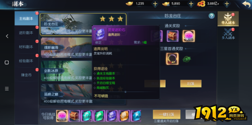 《仙魔劫》灵宠怎么玩 灵宠玩法介绍 《仙魔劫》灵宠怎么玩 灵宠玩法介绍