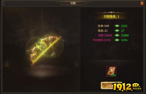 《刀剑笑之霸刀》切割系统怎么玩 切割系统玩法介绍 《刀剑笑之霸刀》切割系统怎么玩 切割系统玩法介绍