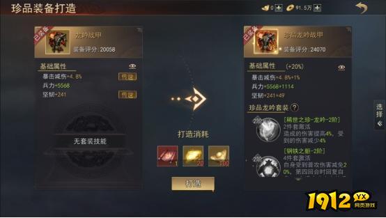 《山河之志》武将装备怎么玩 武将装备玩法介绍 《山河之志》武将装备怎么玩 武将装备玩法介绍