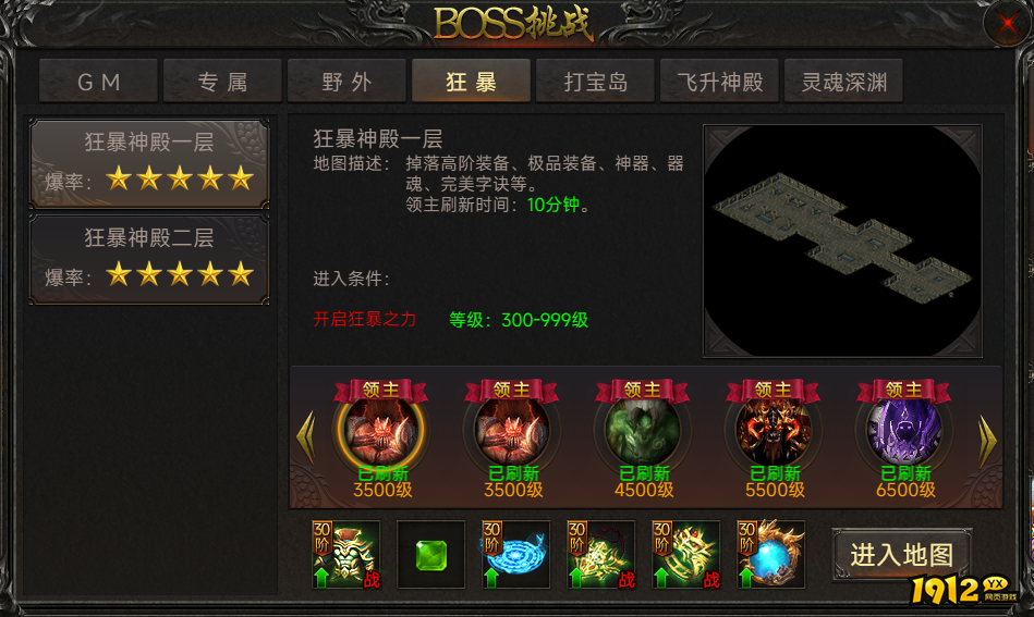 《传奇正传》狂暴神殿怎么玩 狂暴神殿玩法介绍 《传奇正传》狂暴神殿怎么玩 狂暴神殿玩法介绍