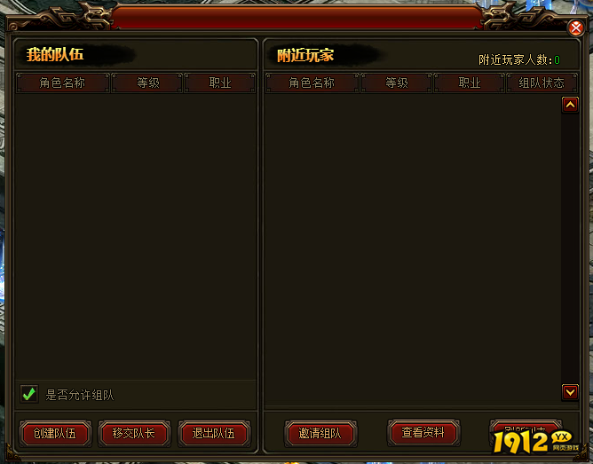 《斗破沙城》游戏组队系统怎么玩 游戏组队系统玩法介绍