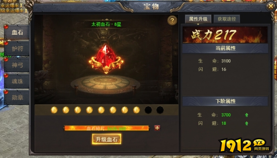 《三界》宝物系统怎么玩 宝物系统玩法介绍 《三界》宝物系统怎么玩 宝物系统玩法介绍