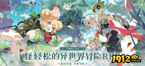 杖剑传说永恒花庭副本怎么打 杖剑传说永恒花庭副本打法攻略