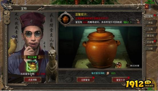 独家攻略！《乱世诸侯》藏宝阁如何快速刷出神装？