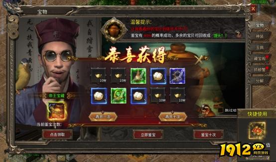 独家攻略！《乱世诸侯》藏宝阁如何快速刷出神装？