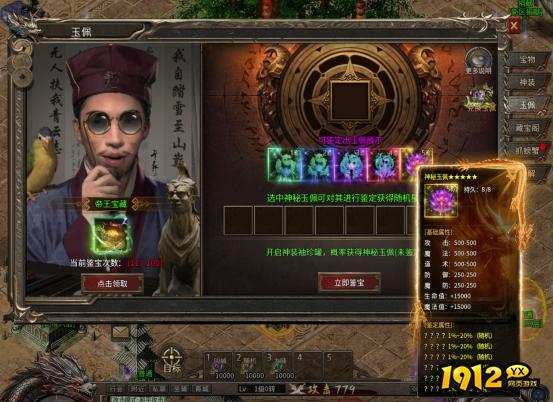 独家攻略！《乱世诸侯》藏宝阁如何快速刷出神装？