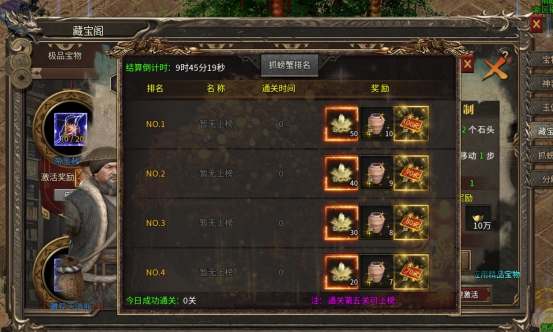 独家攻略！《乱世诸侯》藏宝阁如何快速刷出神装？