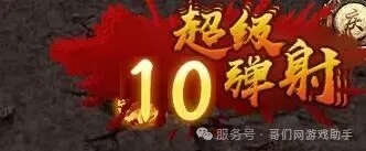 《乱世诸侯》玩家必看！超级魂环弹射操作全攻略