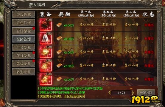 新手必看！《乱世诸侯》福利活动全攻略