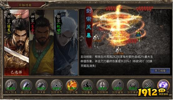 剑宗职业深度解析！《乱世诸侯》剑宗玩法与特色解析