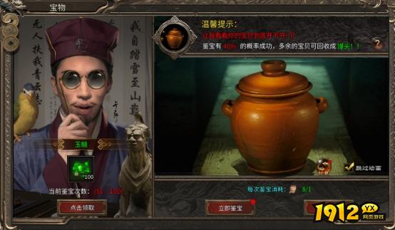 专家揭秘：《乱世诸侯》鉴宝玩法与珍宝揭秘