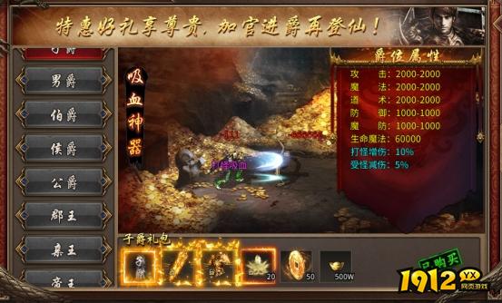 从平民到诸侯！《乱世诸侯》爵位系统全解析