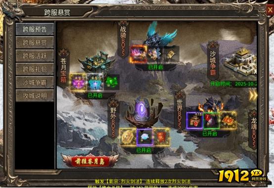 《乱世诸侯》跨服争霸开启！万人同屏激战，谁能问鼎天下？