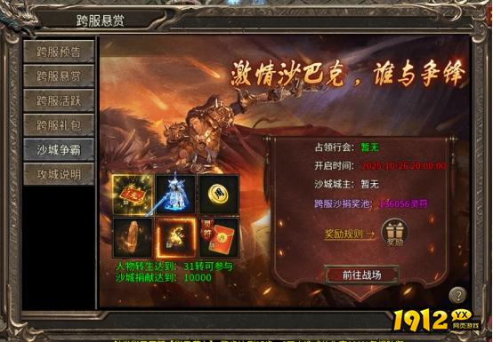 《乱世诸侯》跨服争霸开启！万人同屏激战，谁能问鼎天下？