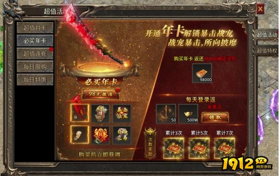 充值必看！《乱世诸侯》充值攻略与性价比分析