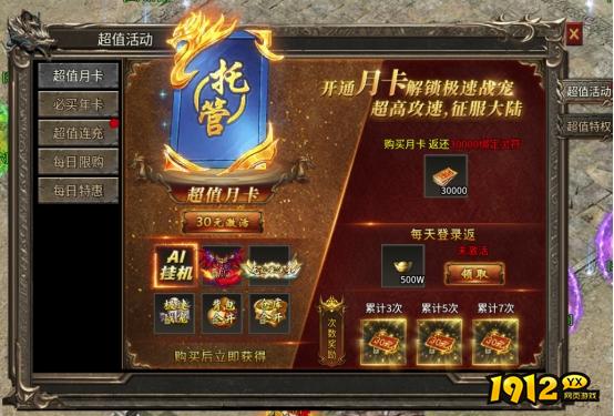 充值必看！《乱世诸侯》充值攻略与性价比分析