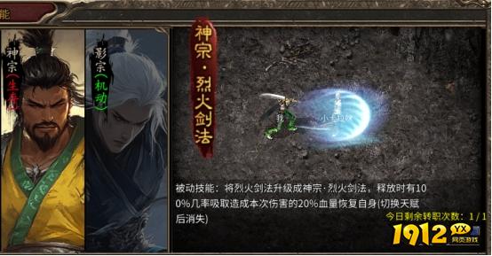 乱世枭雄崛起！《乱世诸侯》神宗角色深度解析与玩法攻略