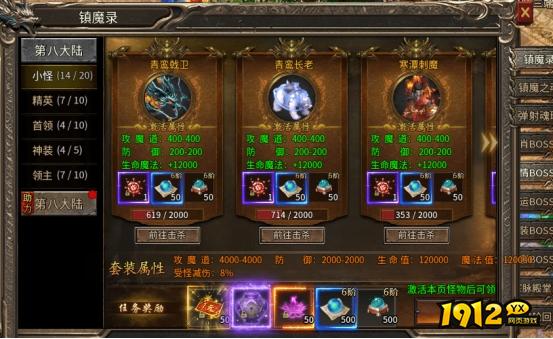 镇魔录开启！《乱世诸侯》镇魔录玩法与挑战攻略