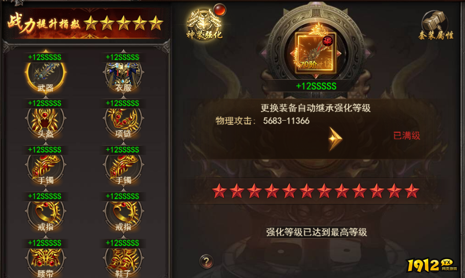 神装强化必看！王者之心2装备进阶全攻略