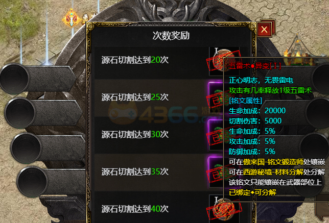 独家揭秘！白蛇传奇五雷术最快获得方法