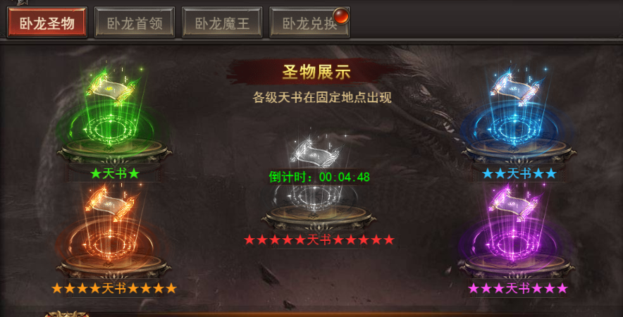 卧龙圣物最强搭配！王者之心2战力飙升秘籍