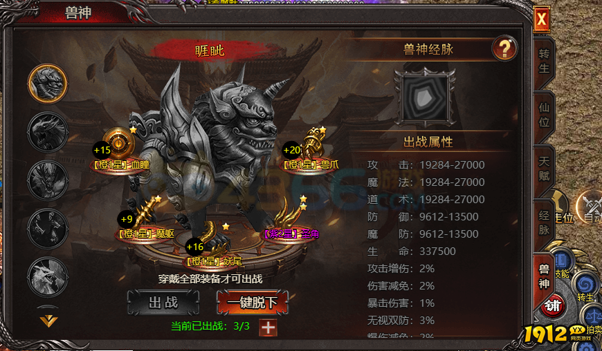 帝王霸业兽神界面开启位置，新手必看指南！