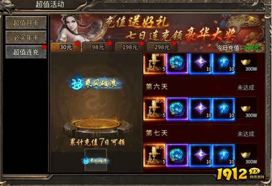 《乱世诸侯》开服活动全攻略