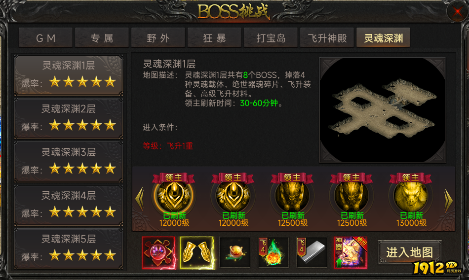 《传奇正传》灵魂深渊怎么玩 灵魂深渊玩法介绍 《传奇正传》灵魂深渊怎么玩 灵魂深渊玩法介绍