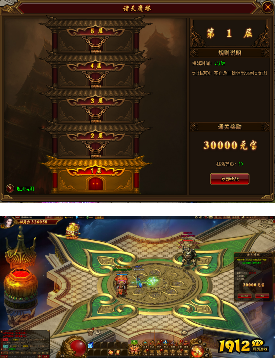 《裁决战歌BT》诸天魔塔怎么玩 诸天魔塔 玩法介绍 《裁决战歌BT》诸天魔塔怎么玩 诸天魔塔 玩法介绍