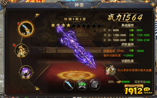 《三界》神器系统怎么玩 神器系统玩法介绍