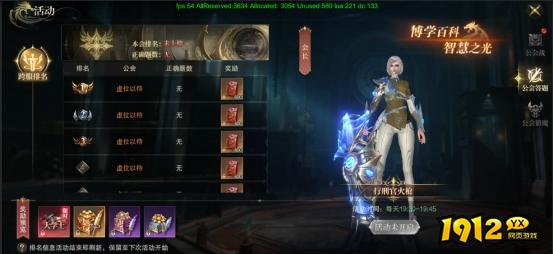 《神域纪元》公会系统怎么玩 公会系统介绍 《神域纪元》公会系统怎么玩 公会系统介绍