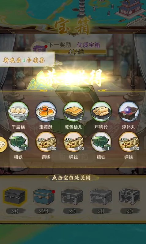 华夏千秋宝箱怎么玩 华夏千秋宝箱玩法攻略