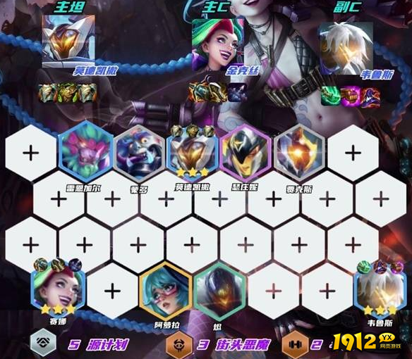 金铲铲之战源恶金克斯阵容怎么搭配 金铲铲之战源恶金克斯阵容搭配攻略 金铲铲之战源恶金克斯阵容怎么搭配 金铲铲之战源恶金克斯阵容搭配攻略