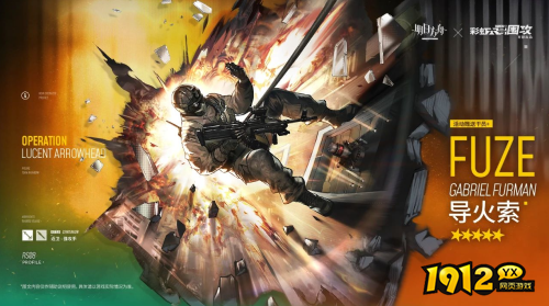 明日方舟FUZE导火索干员技能是什么 明日方舟FUZE导火索干员介绍