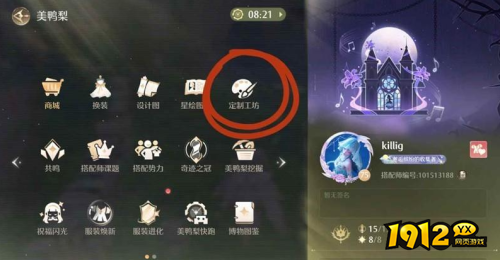 无限暖暖织纹如何绘制 无限暖暖织纹绘制攻略