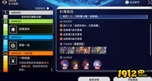 崩坏:星穹铁道战意狂潮第一天如何通关 崩坏:星穹铁道战意狂潮第一天通关攻略 崩坏:星穹铁道战意狂潮第一天如何通关 崩坏:星穹铁道战意狂潮第一天通关攻略