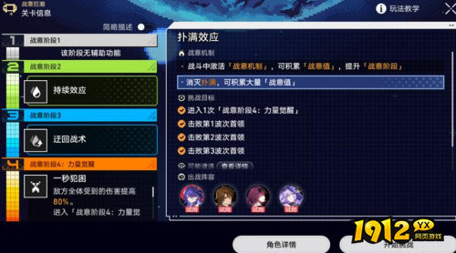 崩坏:星穹铁道战意狂潮第一天如何通关 崩坏:星穹铁道战意狂潮第一天通关攻略 崩坏:星穹铁道战意狂潮第一天如何通关 崩坏:星穹铁道战意狂潮第一天通关攻略