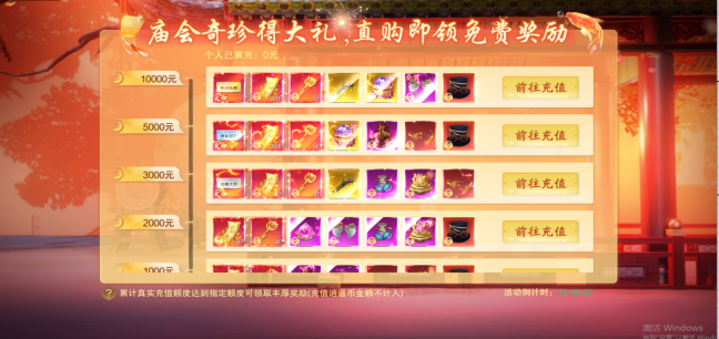 《逍遥蜀山》限时活动公告，精彩不容错过